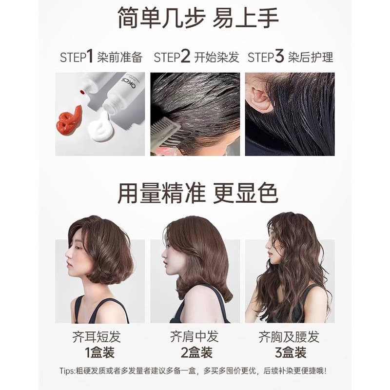 OKCS Easy Hair Dye Gel Plant-Based Ammonia-Free Sachet Natural Black Dark Tea Color Covers Gray Hair for Men and Women
