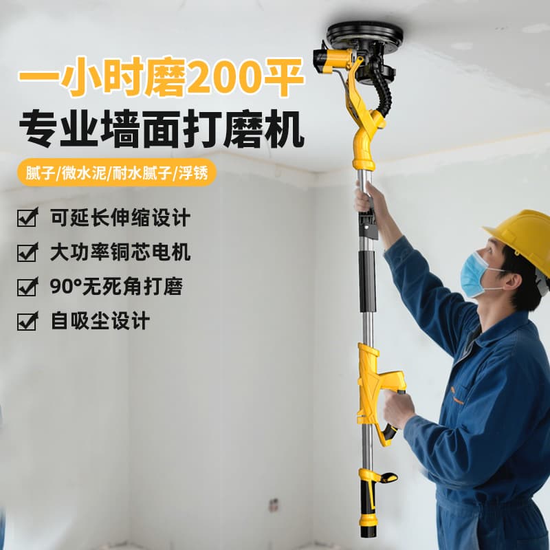 9-inch 225 Wall Sander Wall Putty Sander Dust Extraction Dual Light Long Pole Wall Grinding Machine