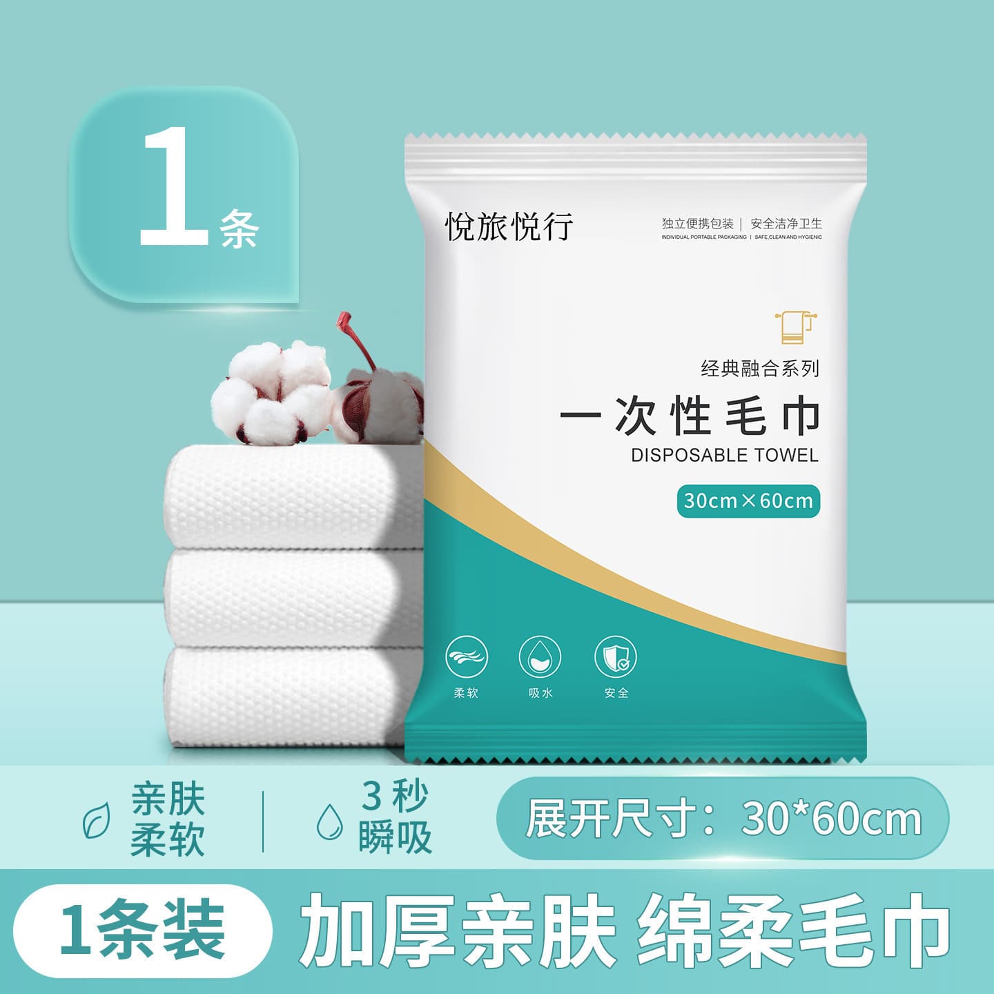 Disposable bath towels/towels, hotel/guesthouse special travel towels, individually packaged, extra large and thick, skin-friendly, lint-free, wholesale.