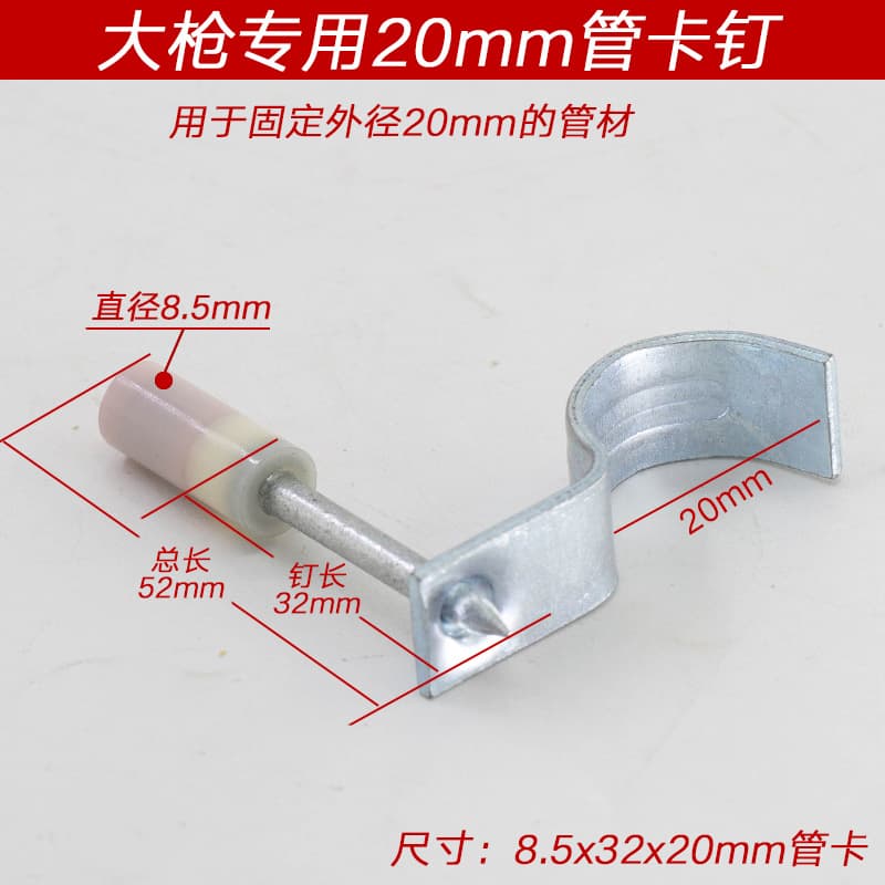 Ceiling Tool Automatic Silent Integrated Nail 32 Pipe Clip Nail 42 Fire Nail Wood Stud Gun Nail