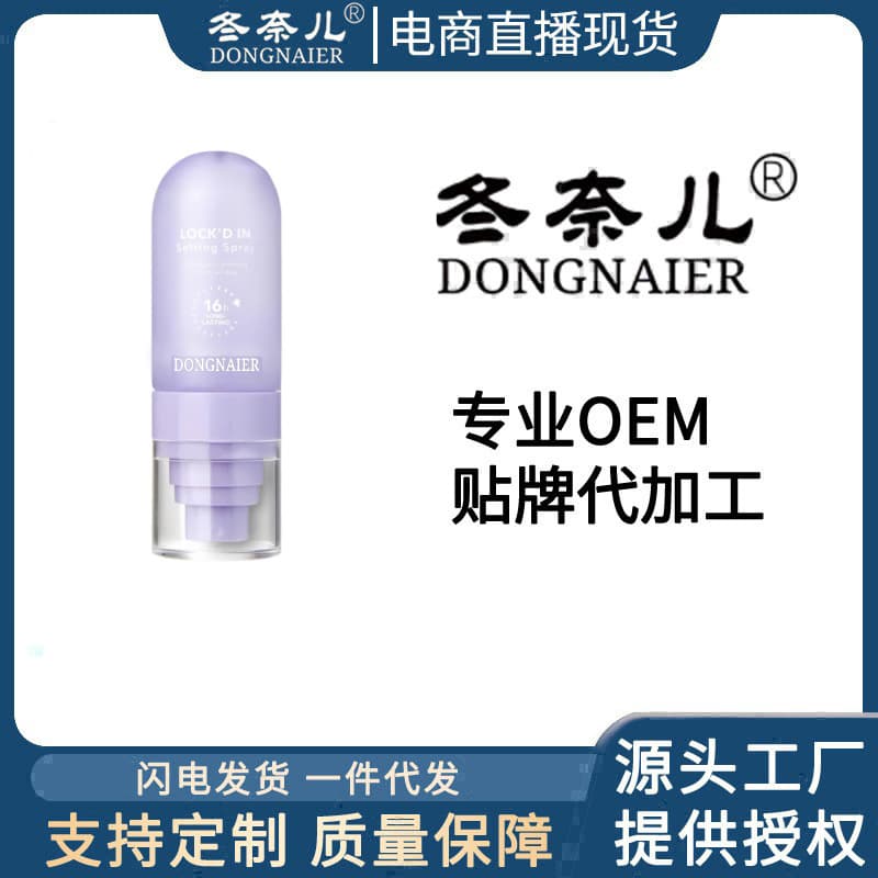 OEM Customization by Oucai Manufacturer, English Version Cross-border TK Hot Setting Spray, Gentle Moisturizing and Hydrating Care Wholesale