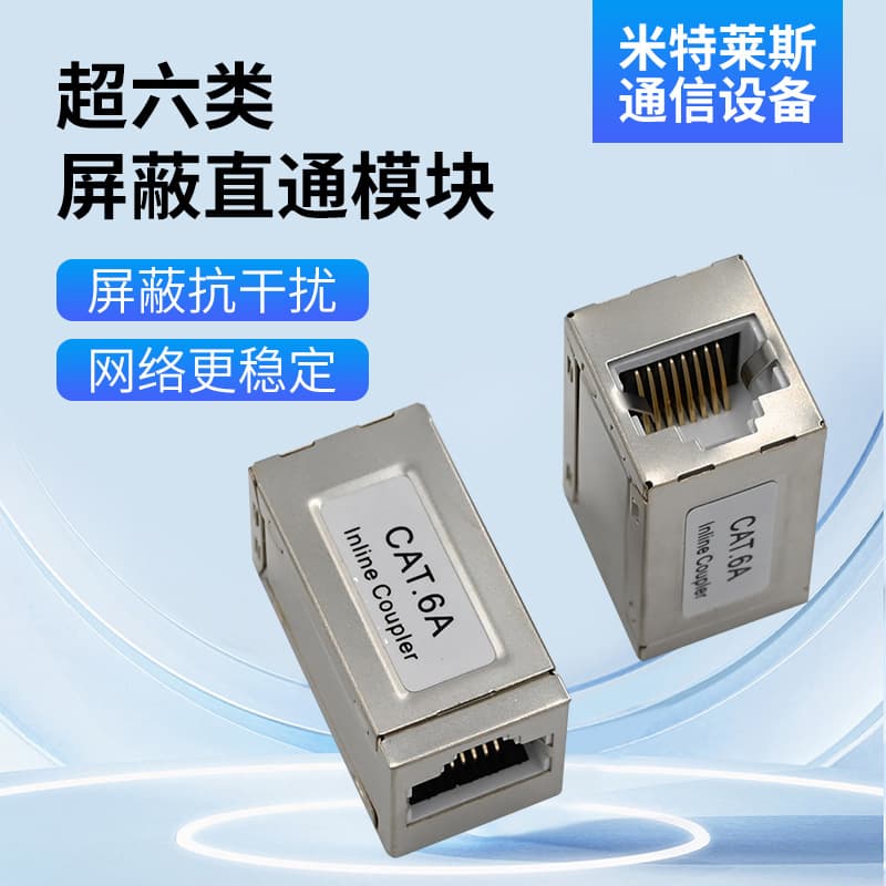 Factory Direct Sales Cat6a Shielded Keystone Jack Cat6a Unshielded Information Computer Network Module Wholesale
