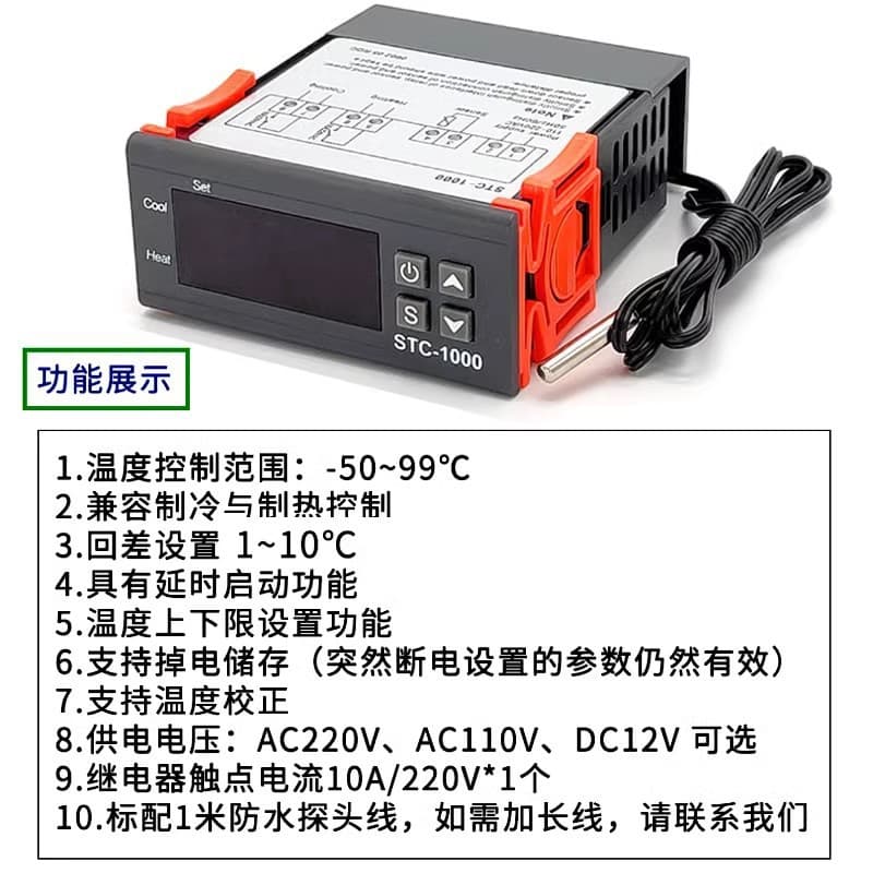 STC-1000 Digital Temperature Controller Refrigerator Constant Temperature Automatic Control Switch Microcomputer Temperature Controller