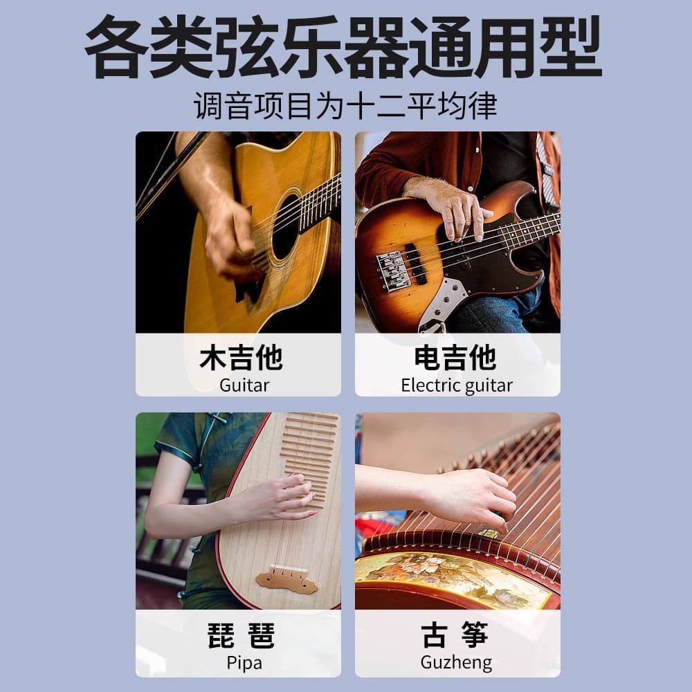 2-in-1 Clip Tuner for Acoustic, Electric Guitar, Bass, Ukulele, Guzheng, Chromatic Tuner