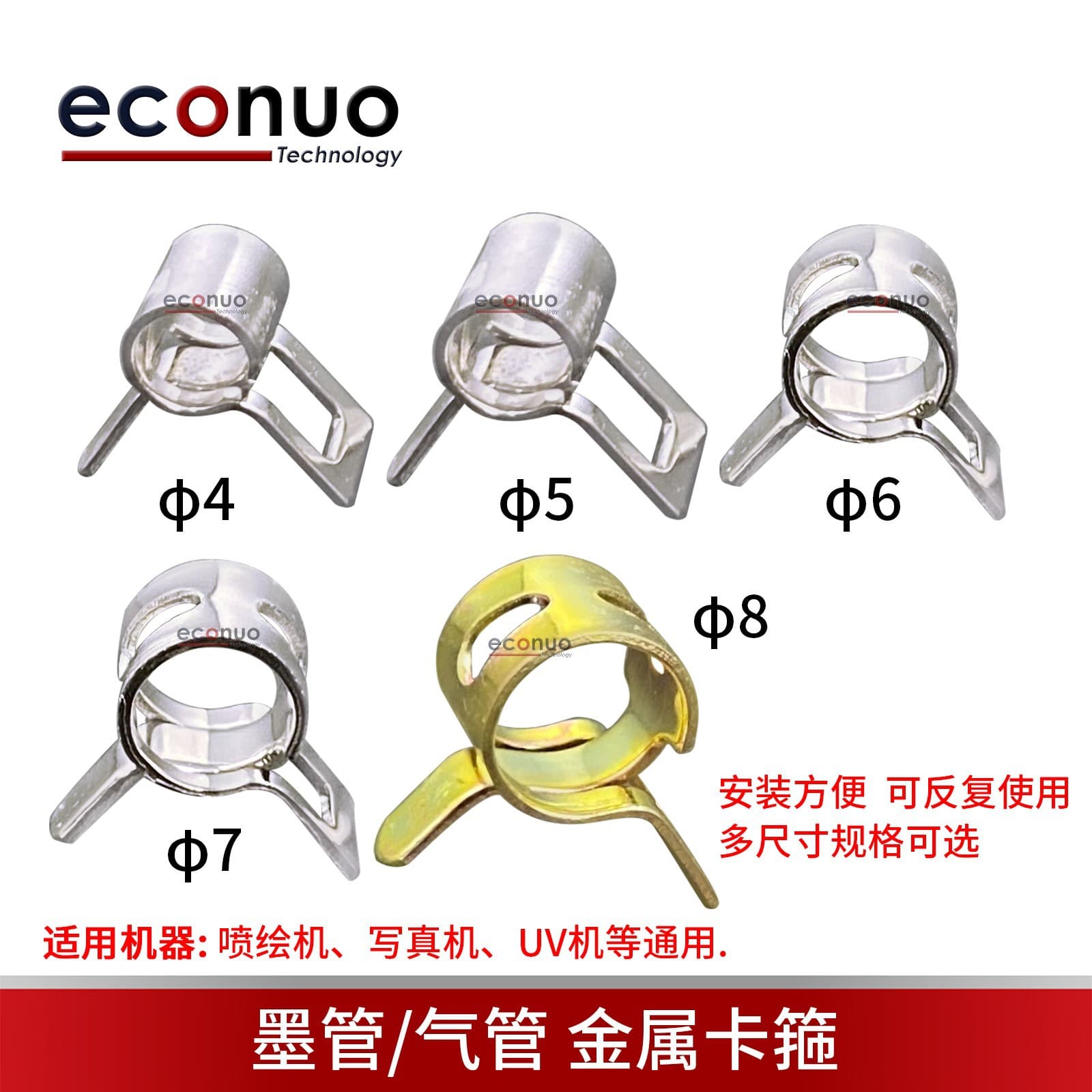 Inkjet Printer Uv Machine Ink Tube Metal Clamp Filter Ink Pump Buckle Ink Tube Clamp Tightening Ink Tube Flatbed Machine Clamp