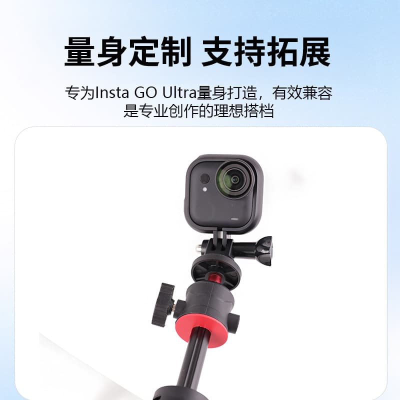Suitable for Insta360 Go Ultra Action Camera Protective Frame Adapter Accessories Body Protective Frame