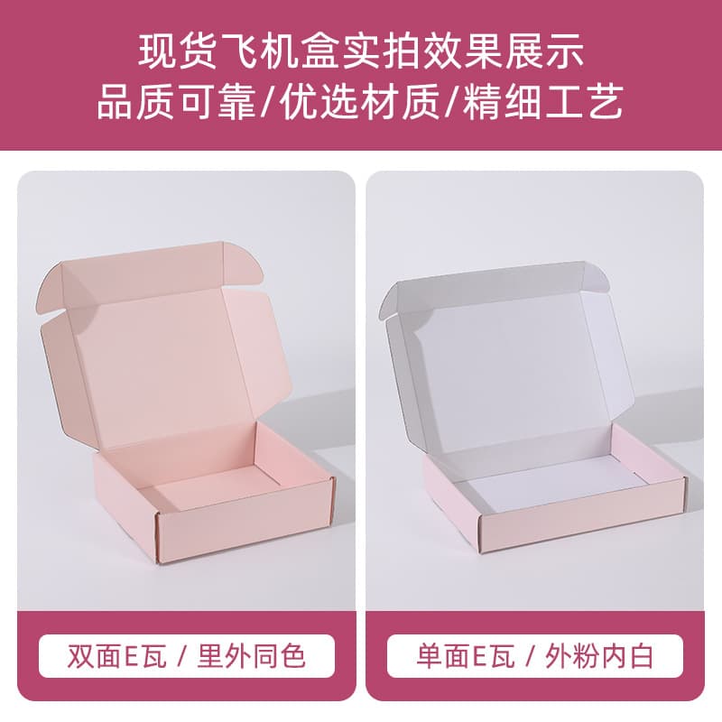 Pink Double-sided E-flute Corrugated Shipping Boxes, Multiple Sizes Available