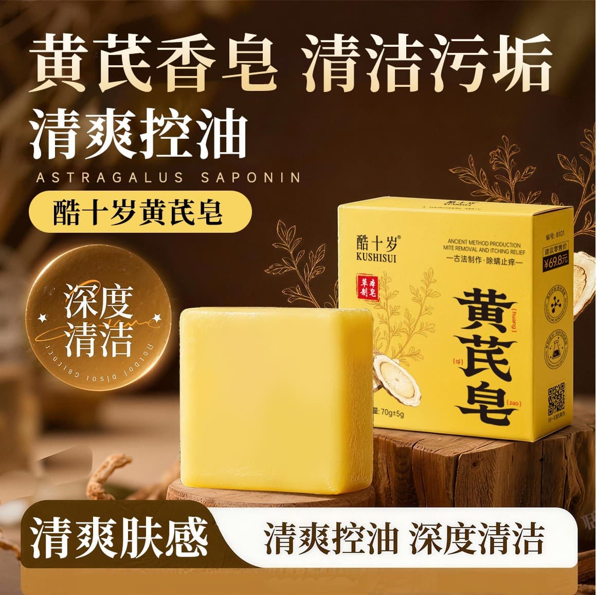 Cool Ten Years Gardenia Scented Essential Oil Soap: Oil-controlling, cleansing, soothing, moisturizing, smoothing, and fragrant bath soap/facial soap