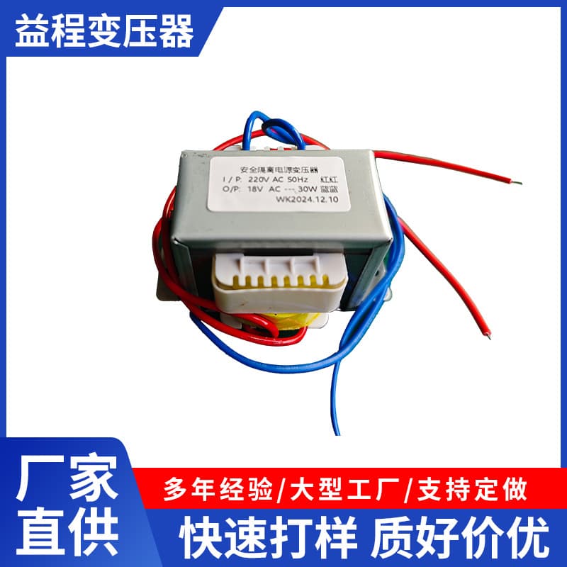 Customizable all-copper full-power EI-57*30 30VA 380V/12V iron shell lead wire low-frequency power transformer
