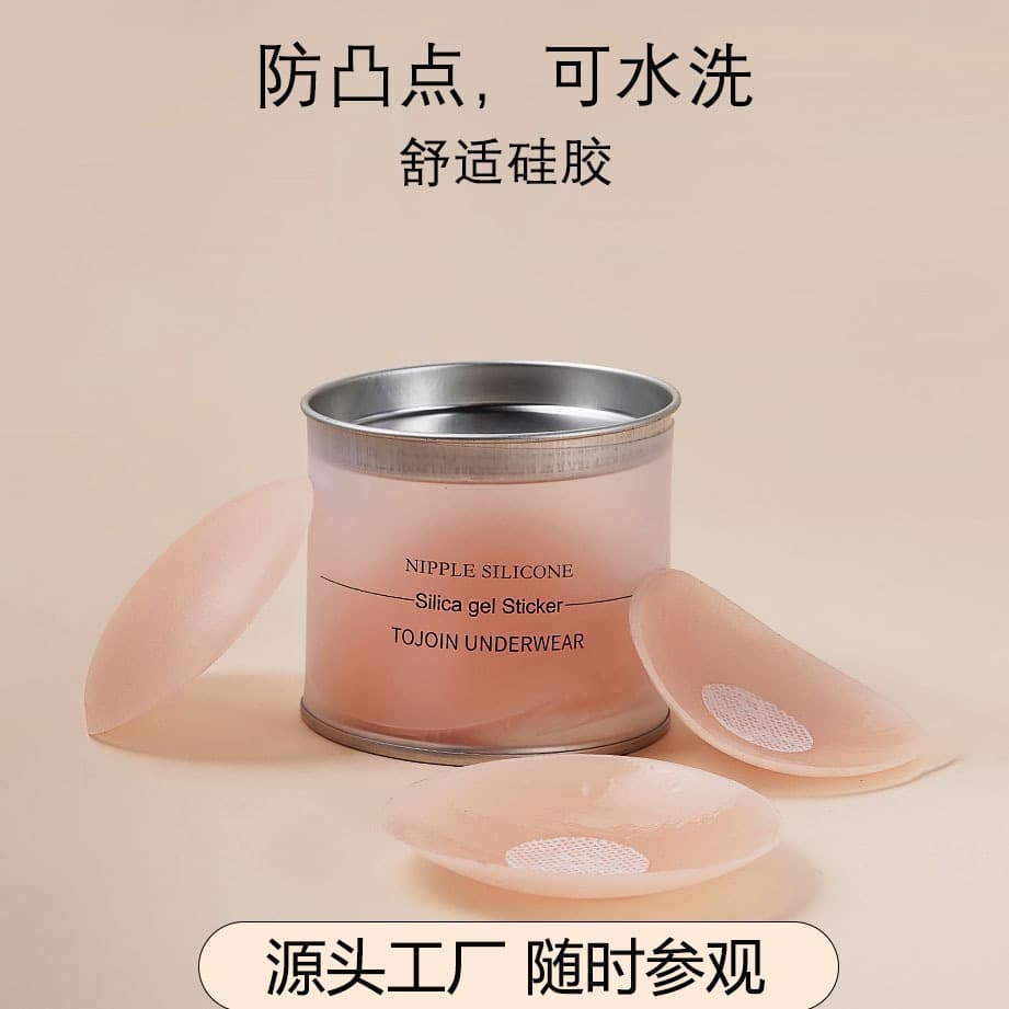 Zhengle Nipple Covers Anti-See-Through Silicone Nipple Covers Invisible Bra Anti-Nipple Show Through Ultra-Thin Nipple Covers