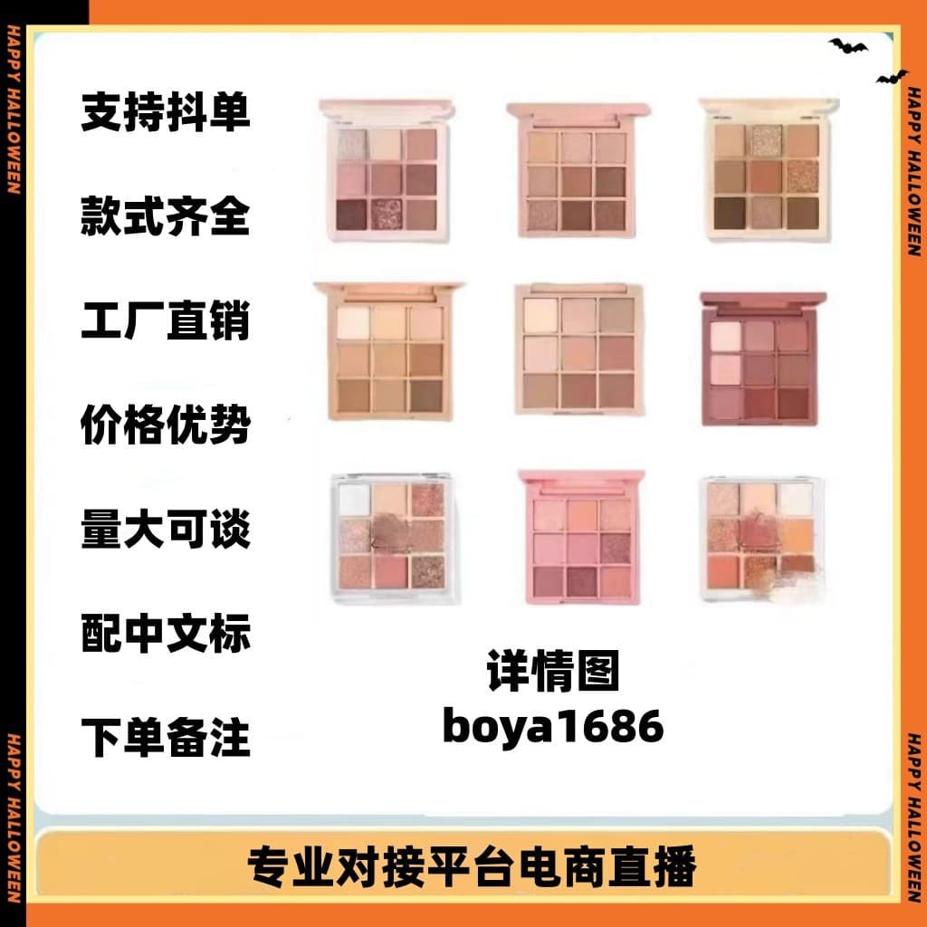 Korean 3C 9-Color Eyeshadow Palette Overtake Orange Brown Palette Matte Shimmer Glitter Long-Lasting 9 Colors