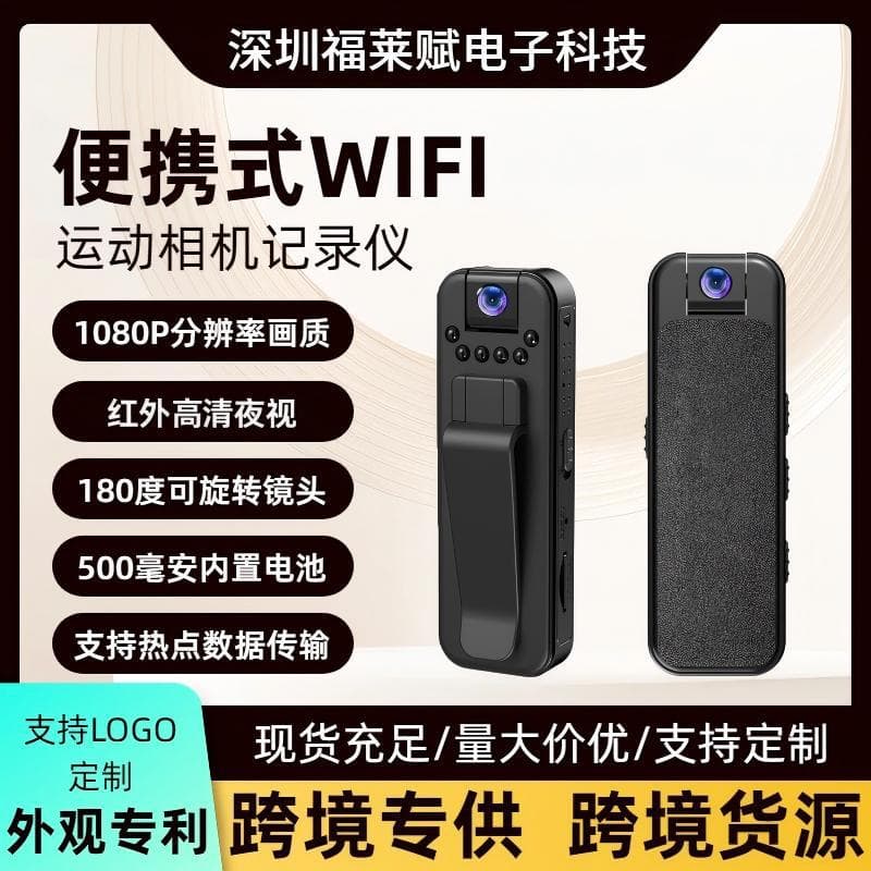 2026 Bestseller New 1080P HD Night Vision L7 WiFi Portable Conference Outdoor Sports Recorder