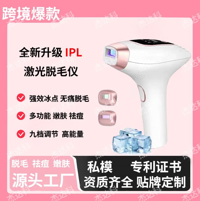 Bestselling Ice Point Laser Hair Removal Device, Intense Pulsed Light Beauty Skin Rejuvenation, Acne Removal, Full Body Use, Painless Ice Point Hair Removal Device