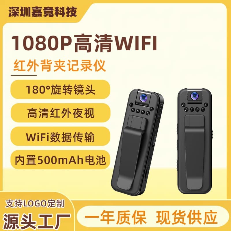 Cross-border Hot Selling L7 WiFi HD Infrared Night Vision Recorder 1080P Clip Portable Cycling Sports Camera