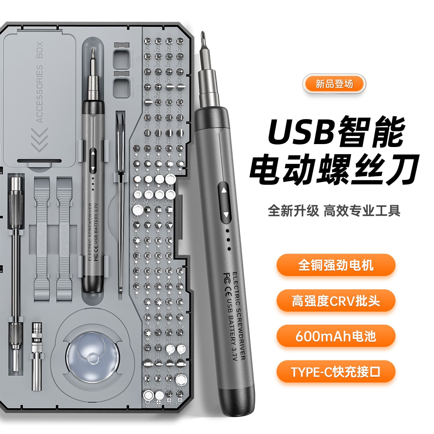100-in-1 Large Screwdriver Set CRV Bits Precision Electric Screwdriver USB Fast Charging Interface 600mAh