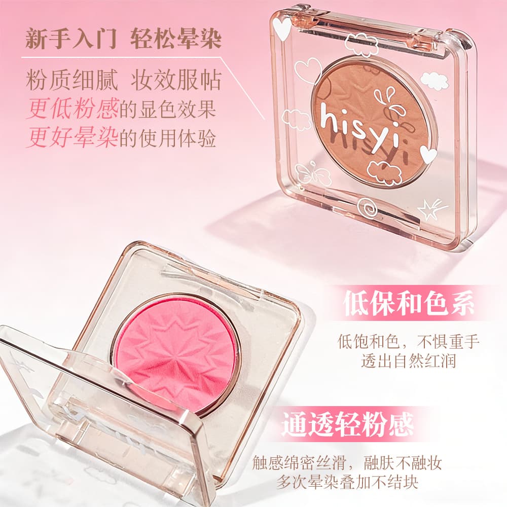HISYI Single Color Blush Matte Natural Brightening Pure Color Blush Blue/Purple Natural Nude Makeup Blush Palette for Beginners and Students