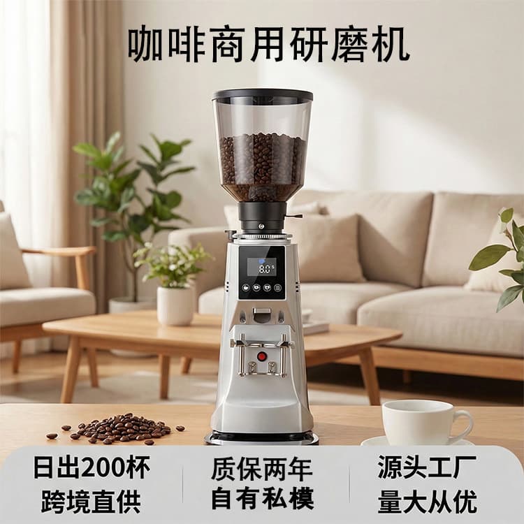 Factory Direct Coffee Machine for Light Commercial Use, Electric Coffee Bean Grinder for Hand-Brewed Espresso, Large Quantities Preferred