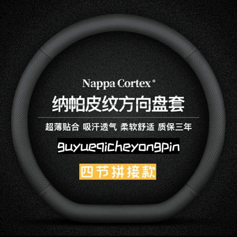 Universal Steering Wheel Cover Nappa Leather Ultra-Thin Car Accessories Interior Steering Wheel Cover for All Seasons Men and Women