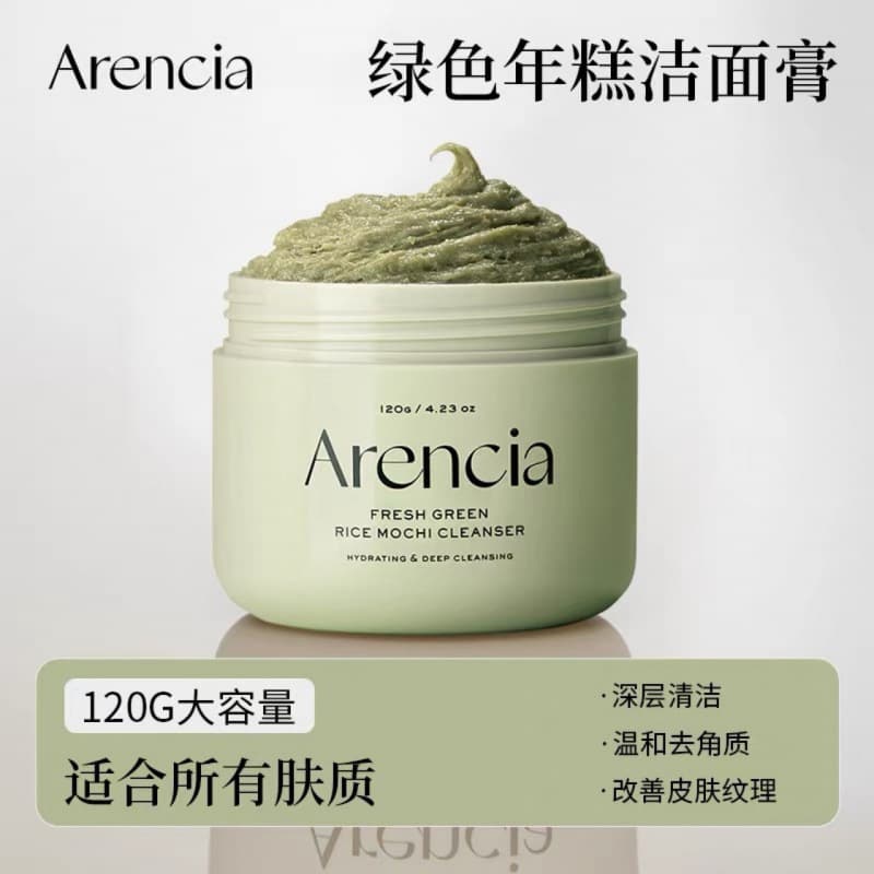 Arencia Green Rice Cake Cleansing Foam Plant Extract Deep Hydration Gentle Skin Care