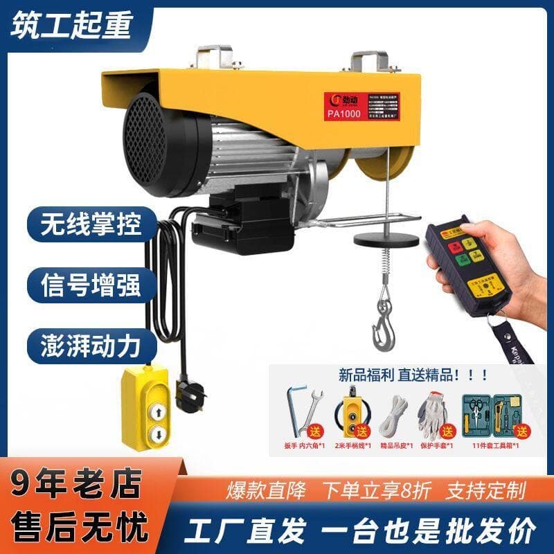New Model of Household Wireless Remote Control V-Type Mini Electric Hoist, Small Crane, Lifting Machine, Lifting Equipment