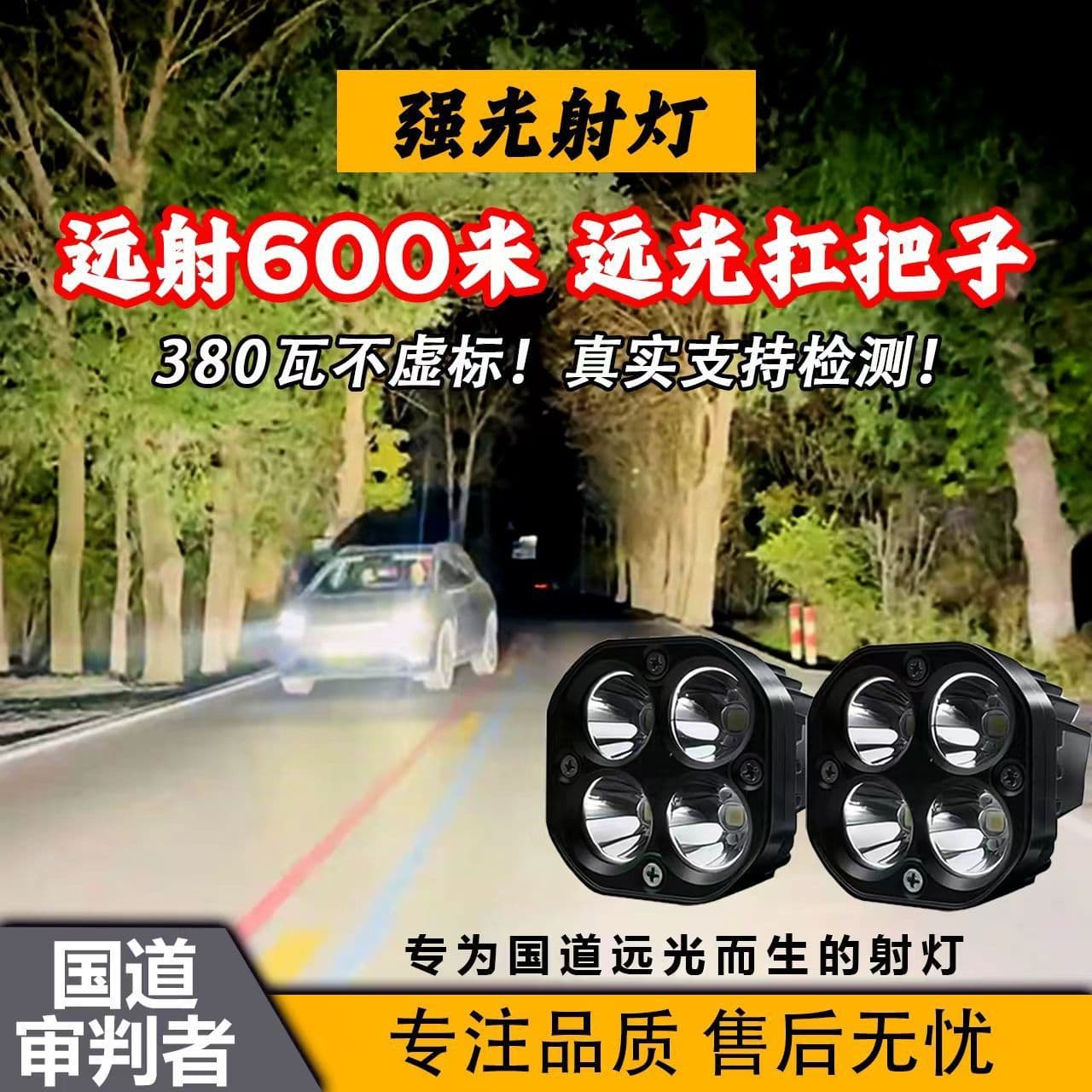 Four-leaf clover-shaped LED spotlight for motorcycles, waterproof electric vehicle modification headlights, high-power.
