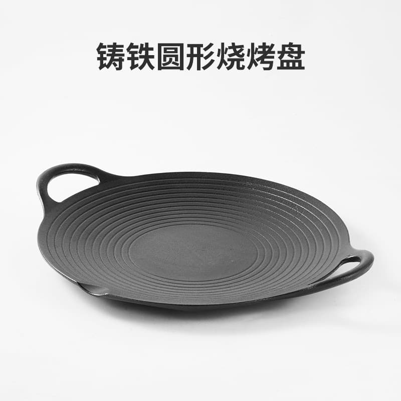 Cast iron frying pan, barbecue pan, gas stove grill pan, camping barbecue pot, dry pot, non-stick pan, frying pan, induction cooker