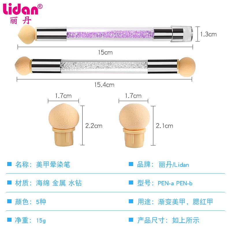 Cross-border nail art sponge blending pen, sponge gradient pen, stamp pen, double-ended sponge blending nail art pen set