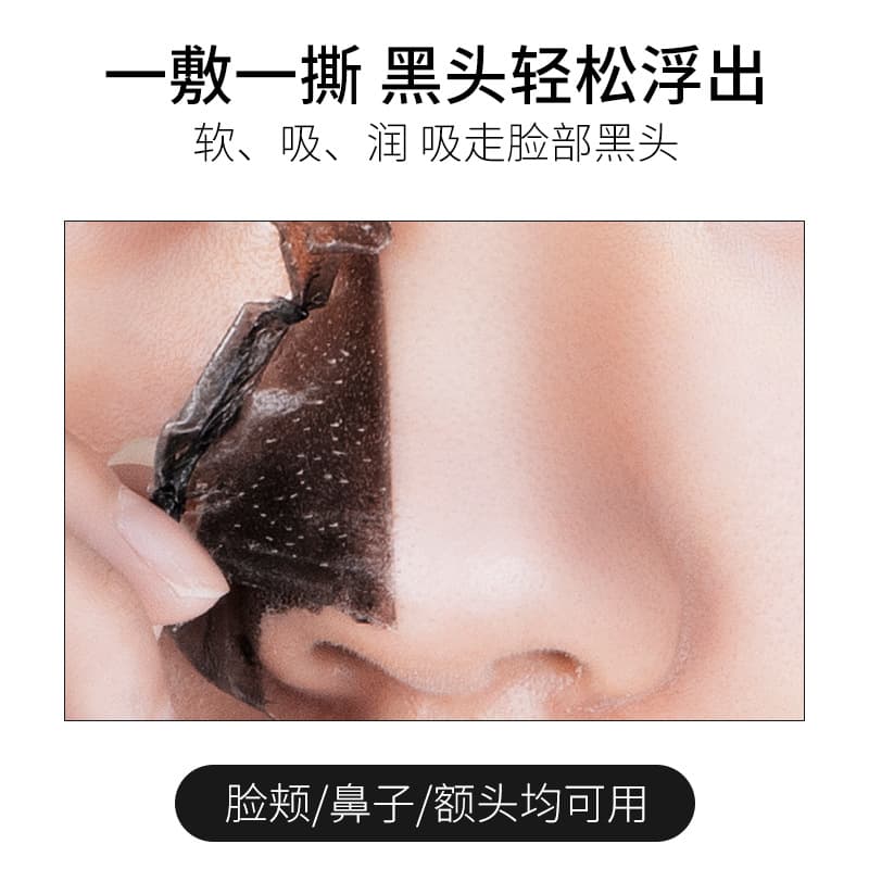 Podie Acne and Blackhead Removal Cream, Nose Mask, Moisturizing Set, Gentle Cleansing Mud Mask