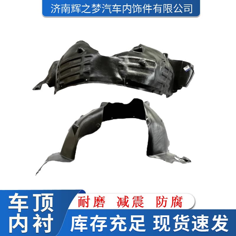 Fender liner suitable for Geely Leapmotor C11 front tire mudguard fender splash guard plastic sound insulation