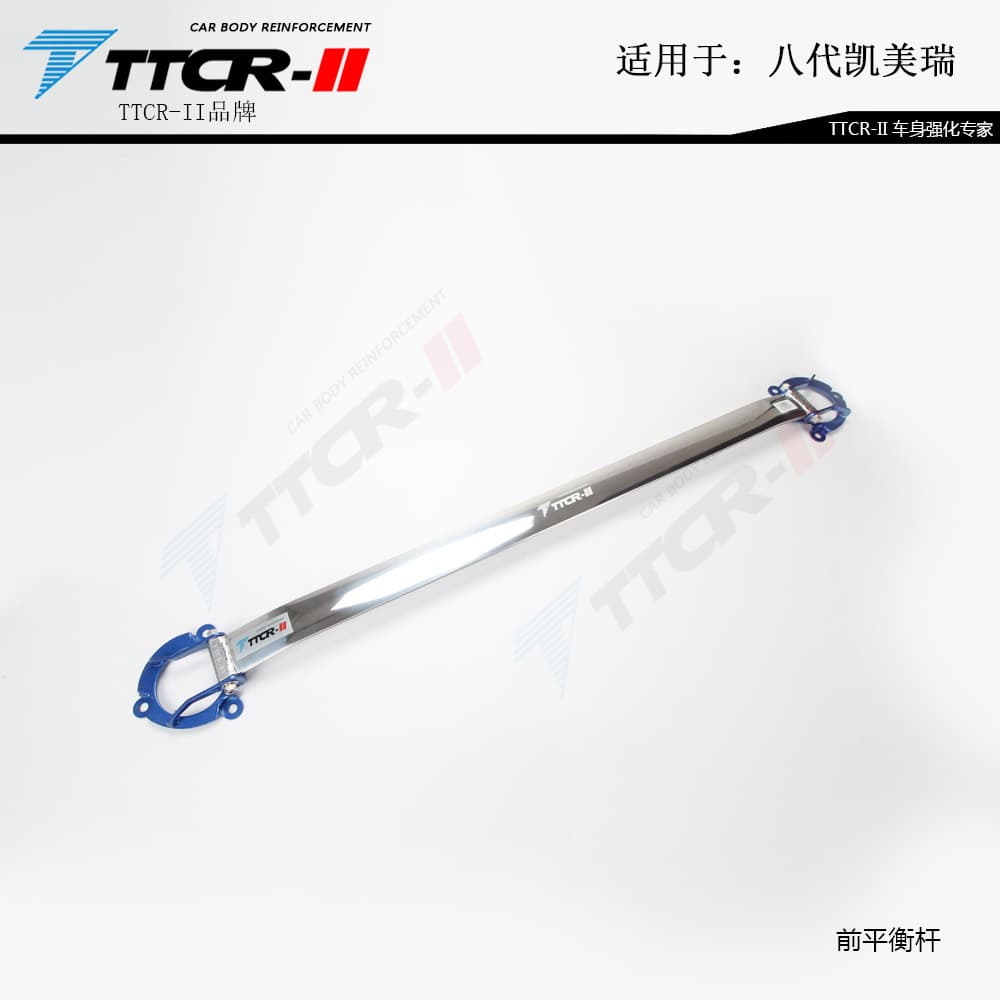 Suitable for Toyota Avalon 6Th, 7Th, 8Th, and 9Th Generation Camry Top Bar Anti-Roll Balance Damping Rod Chassis Modification Parts