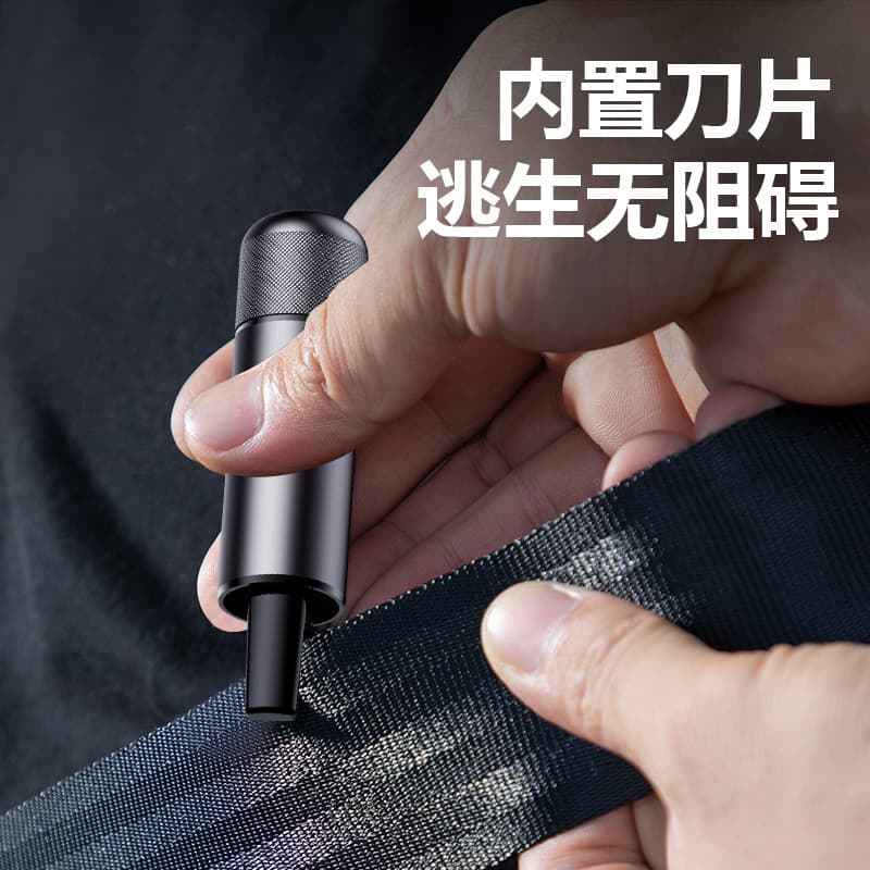 Mini car safety hammer, escape hammer, car emergency window breaker, seatbelt cutter, multi-functional car window breaker