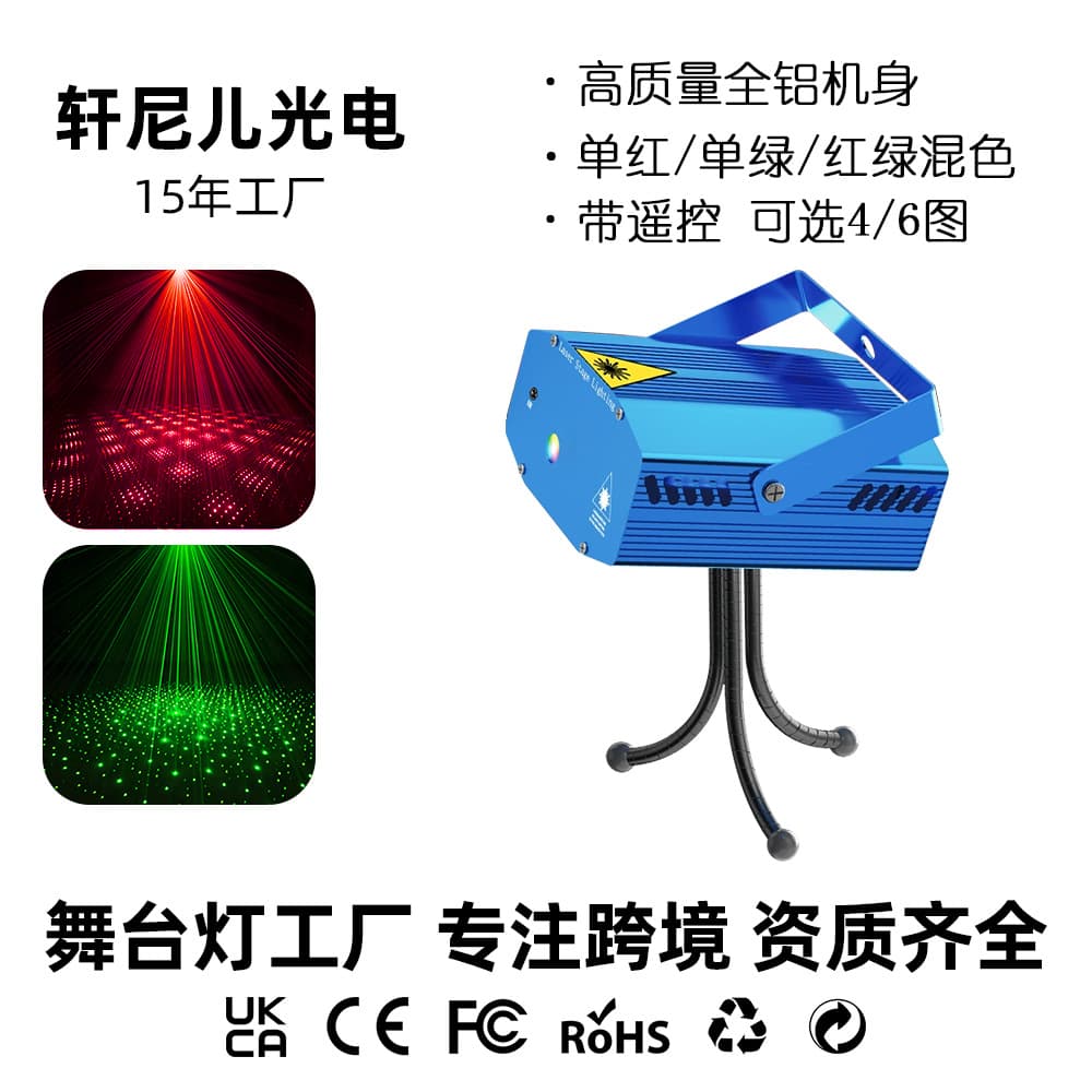 Factory Direct Sales Aluminum Alloy Shell Mini Laser Light with Remote Control Laser Projection Light Ktv Disco Atmosphere Light