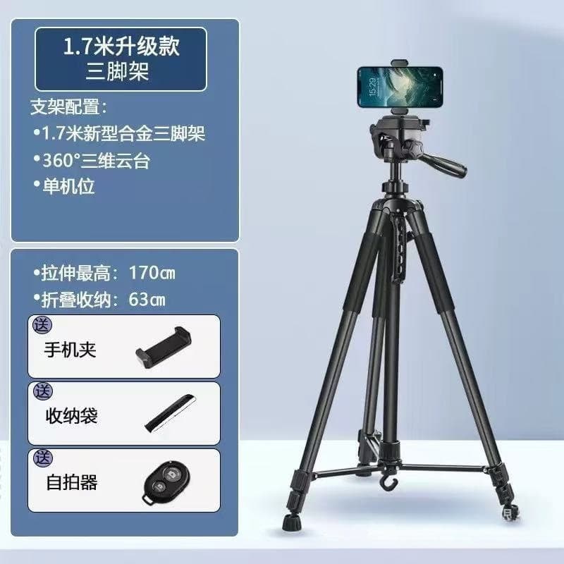 3520 Alloy Mobile Phone Live Streaming Stand, 360° Shooting SLR Camera Photography Portable Floor Standing Rotating Tripod