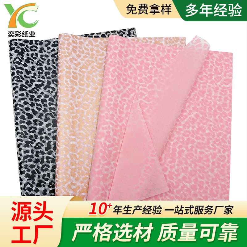 Leopard Print Tissue Paper Thin Flower Wrapping Lining Paper Clothing Gift Moisture-Proof Copy Paper Custom Wholesale
