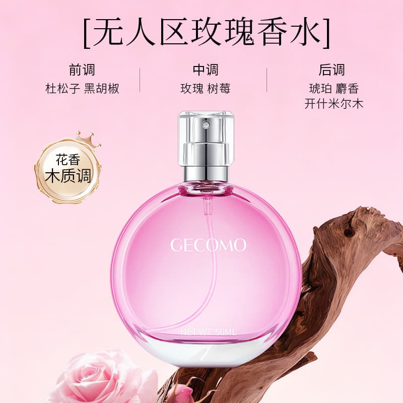 GECOMO White Orchid Perfume Long-Lasting Light Fragrance Fresh Romantic Botanical Scent Perfume Cross-Border Wholesale Floral Notes