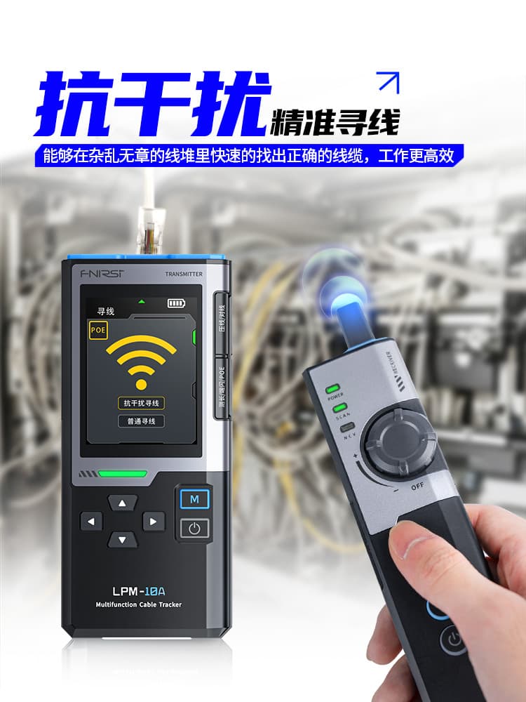FNIRSI LPM-10 Multifunctional Wire Tracer Network Tester Anti-Interference POE Ethernet Cable Detector