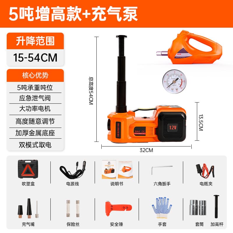 12V Electric Hydraulic Jack with Electric Wrench and Air Pump for Cars and SUVs