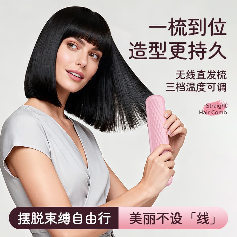 New rechargeable heated hair straightener/curling comb that won't damage your hair.