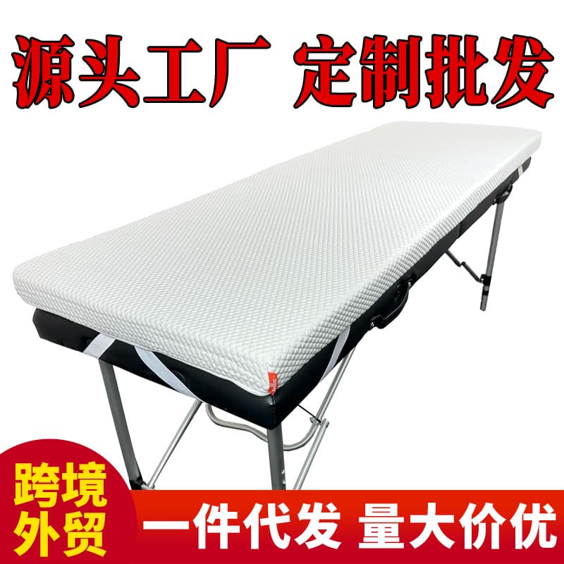 Beauty clinic mattress, high-elasticity foam mattress, moderately sized, non-slip, massage mat, foldable and thickened.
