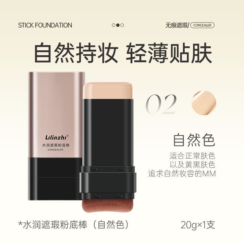Korean Style Dewy Eraser Foundation Stick with Brush Long-Lasting
