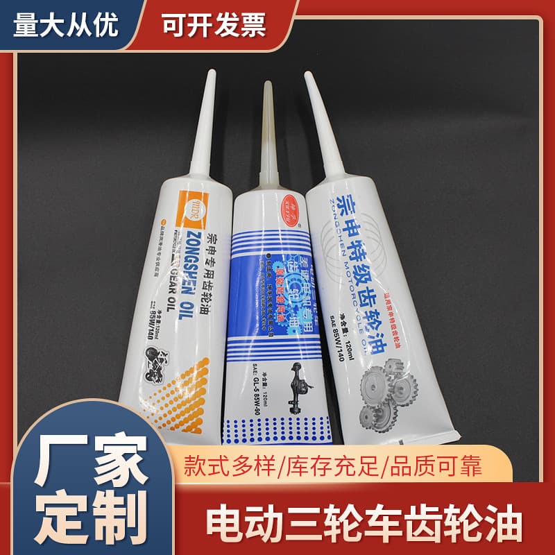 Electric tricycle gear oil, motorcycle transmission lubricant, differential motor transmission power steering gear oil