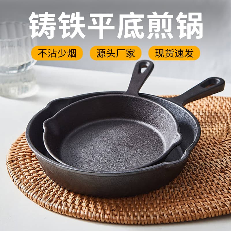 Thickened Cast Iron Pan Set 3-Piece Non-Stick Coating-Free Mini Egg Frying Pan Household Cookware Set Factory Direct