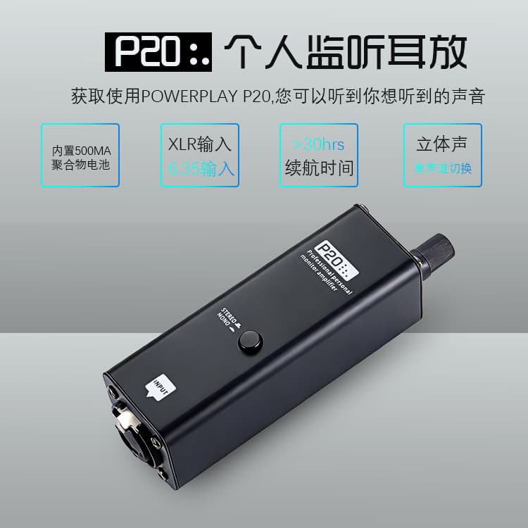 P20 Professional Headphone Amplifier Portable High-Power Band/Personal Hi-Fi Stereo Monitoring In-Ear Lithium Battery