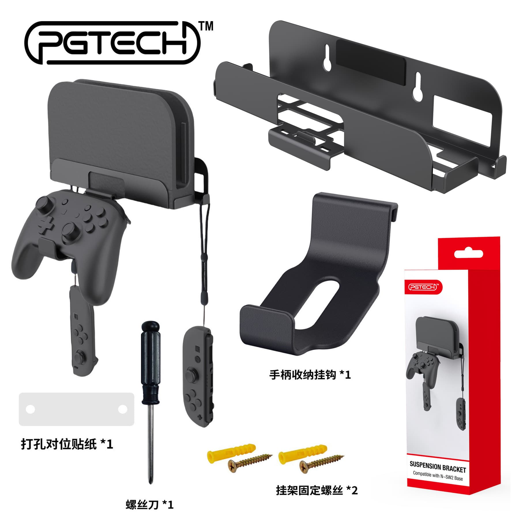 Switch2 Game Console Wall-Mounted Storage Rack Switch2 Console Wall-Mounted Bracket with Handle Storage Rack
