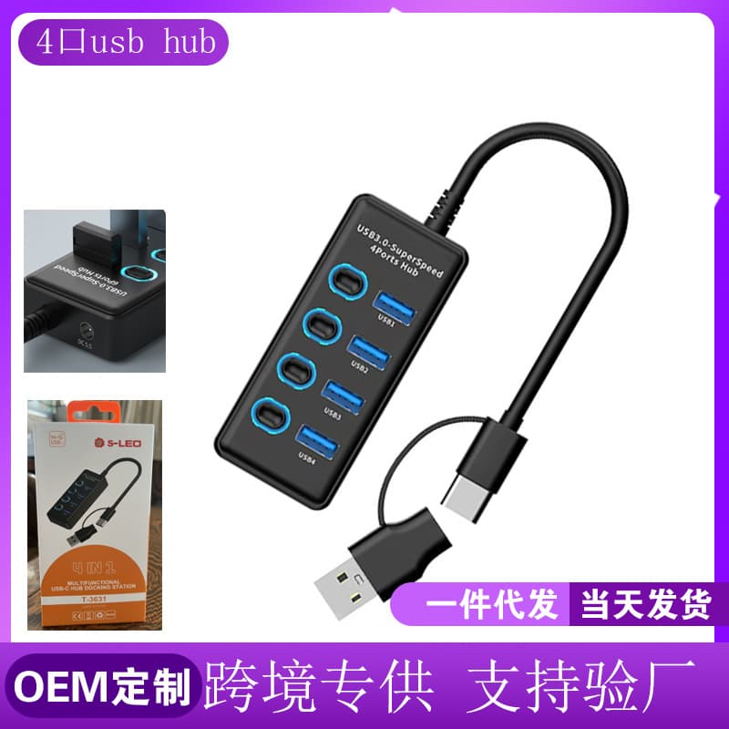 Cross-Border Laptop Phone Type-C USB Expander Docking Station Hub 4-in-1