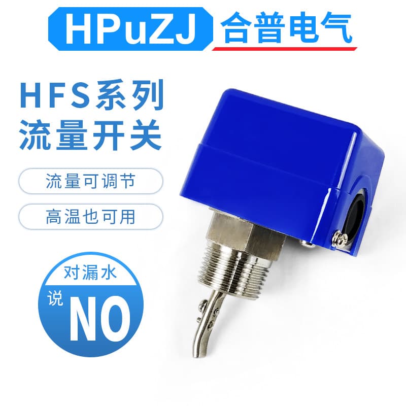 Factory Wholesale Target Flow Switch Water Flow Switch HFS-25 1 Inch All Stainless Steel Water Flow Switch