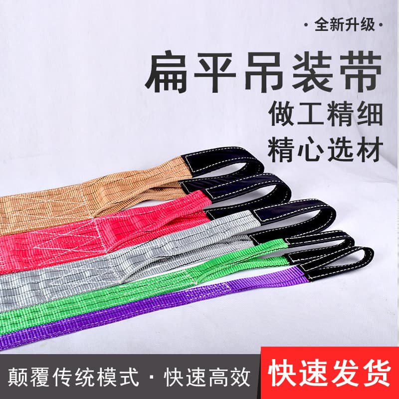 Flat Lifting Sling Factory Direct Polyester Industrial Crane Sling High Strength Double Hook Color Thickened Lifting Sling