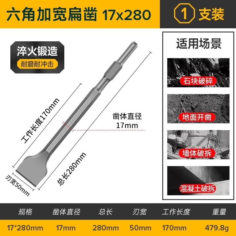 Electric Hammer Chisel Impact Drill Bit Electric Pick Head Point Chisel Pick Rod Flat Chisel Square Shank Round Shank Hex Shank Wide Long Shovel
