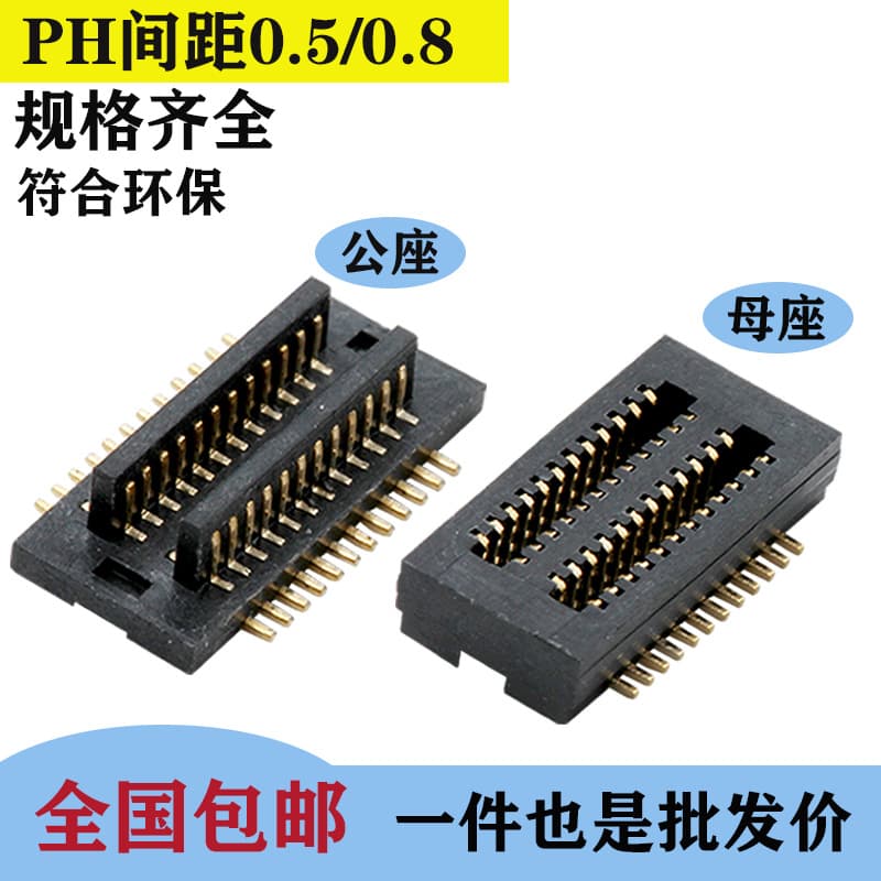 Precision Gold-Plated 0.5mm Pitch BTB Dual-Slot Board-to-Board Socket Connector 8-100P Height 3.0-6.5mm