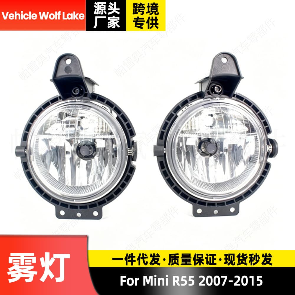 Suitable for Mini R55 2007-2015 Fog Lights, Halogen Front Bumper Spotlights